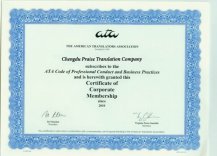 派斯榮譽(yù)資質(zhì)