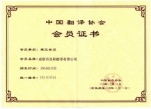 派斯榮譽(yù)資質(zhì)