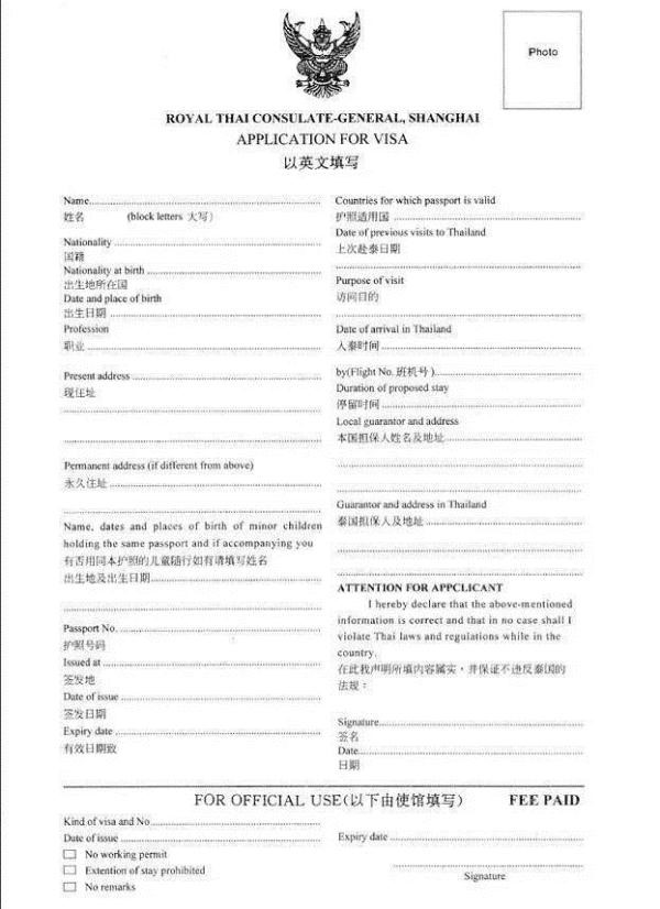 各國(guó)出入境卡填寫(xiě)指南，附中文翻譯！