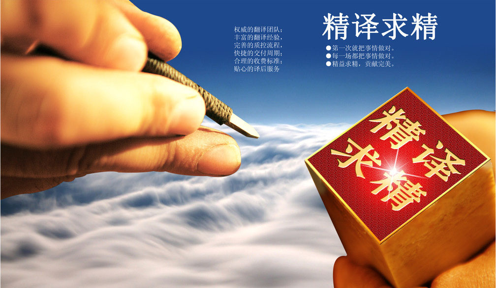翻譯服務