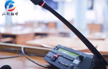 同傳博士設(shè)備 同傳博士設(shè)備