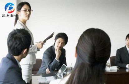 成都翻譯公司 成都翻譯公司